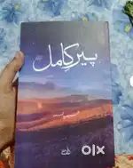 Peer e kamil