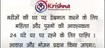 जॉब वेकेंसी - जोधपुर, राजस्थान