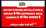 Water purifier Technician