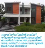 ഡെയിലി വീക്കിൽ മന്തിലി വീടുകൾ ഫ്ലാറ്റുകൾ വാടകയ്ക്ക് palakkad town