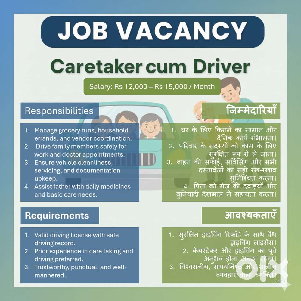 Caretaker cum Driver