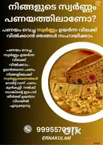 Gold Buyer