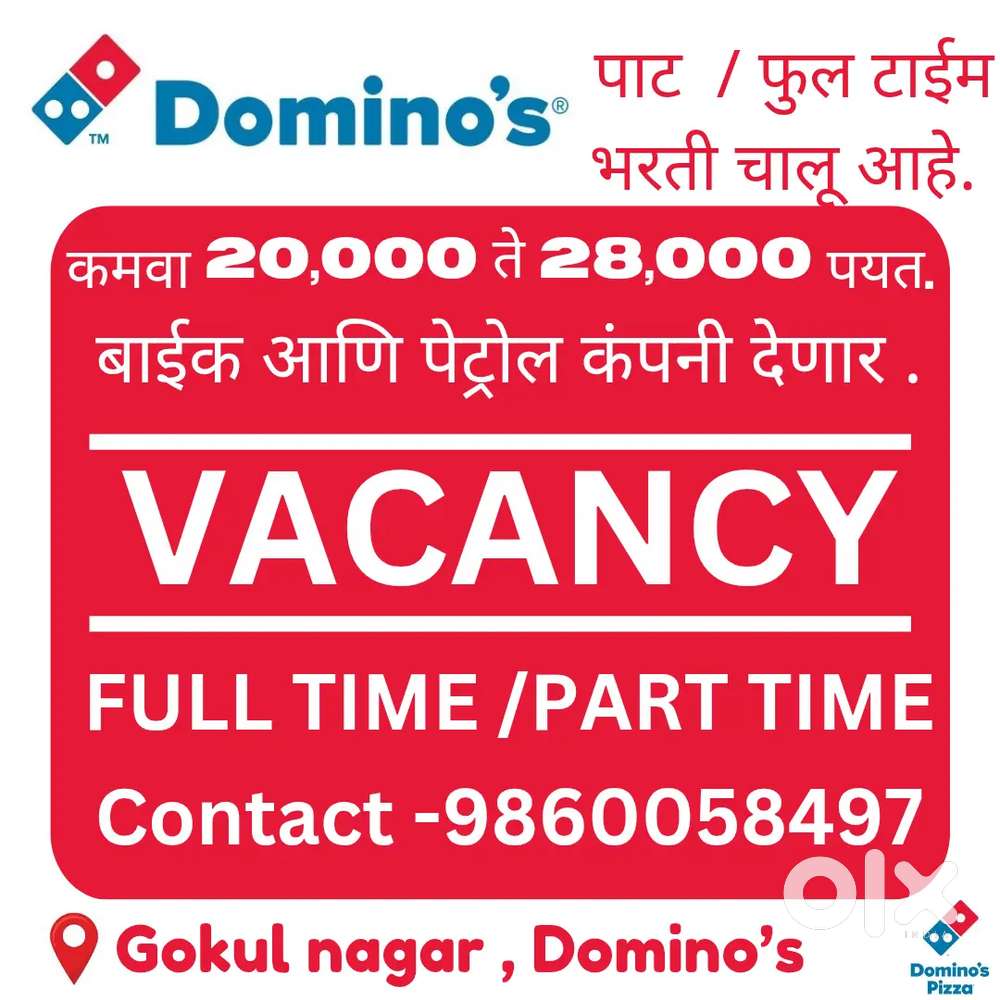 Domino's Pizza delivery boys hiring and Insider staff