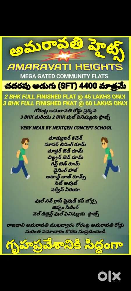 తక్కువ ధరలలో 2BHK మరియు 3 BHK ఫ్లాట్స్ గృహప్రవేశానికి సిద్ధంగా