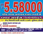 Shb she acha oor sasta farmhouse abhi nhi to kabhi nhi matr 930 ru sqf