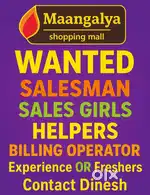 Manikonda Hyderabad Maangalya Shopping Mall WANTED Staff