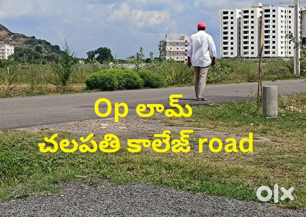 Lam chalapathi op road plots sale