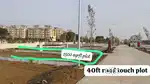 Nearby YCCE College upto 1km,premium Layout with corner plot available