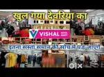 Urgent need nearby location night shift vishal mega mart shopping mall
