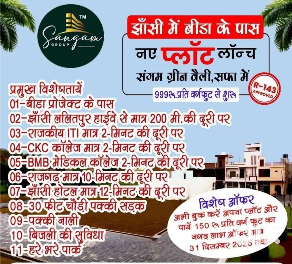 Plots available on lalitpur highway jhansuli