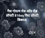गैस गोदाम रोड ऑन रोड