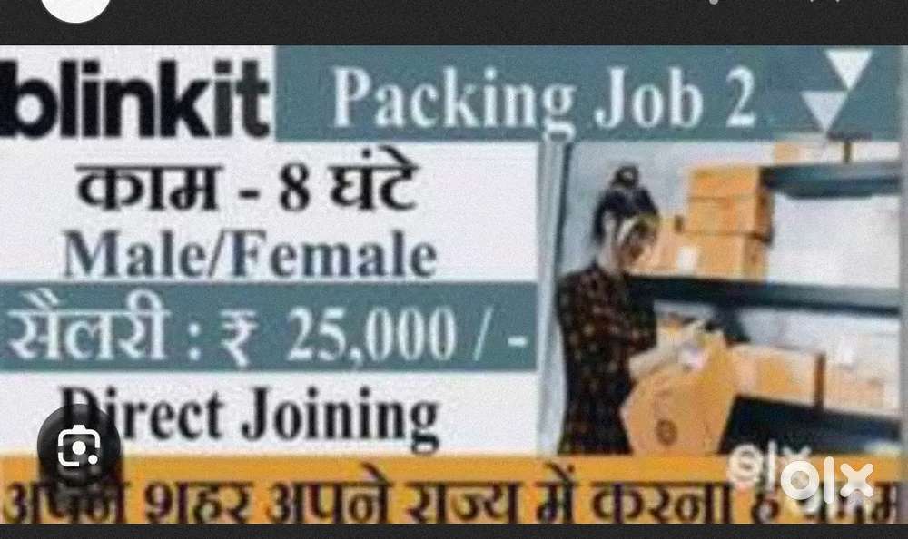 Grocery werehouse packing