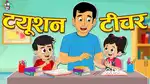 Home Tutor and Tuitions