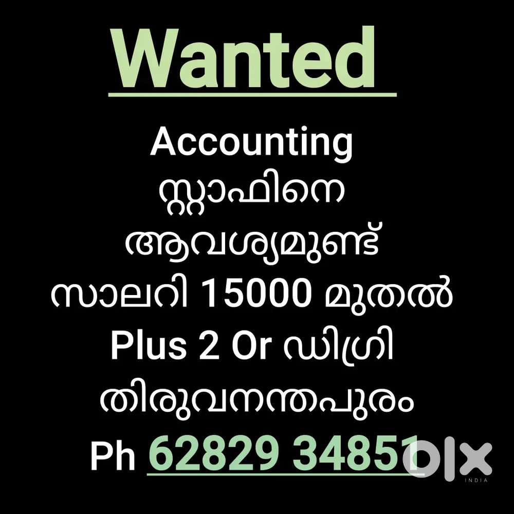 Wanted Accounting staff at tools company