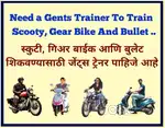 Need A Gents Trainer To Train Scooty, Geared Bike And Bullet ..