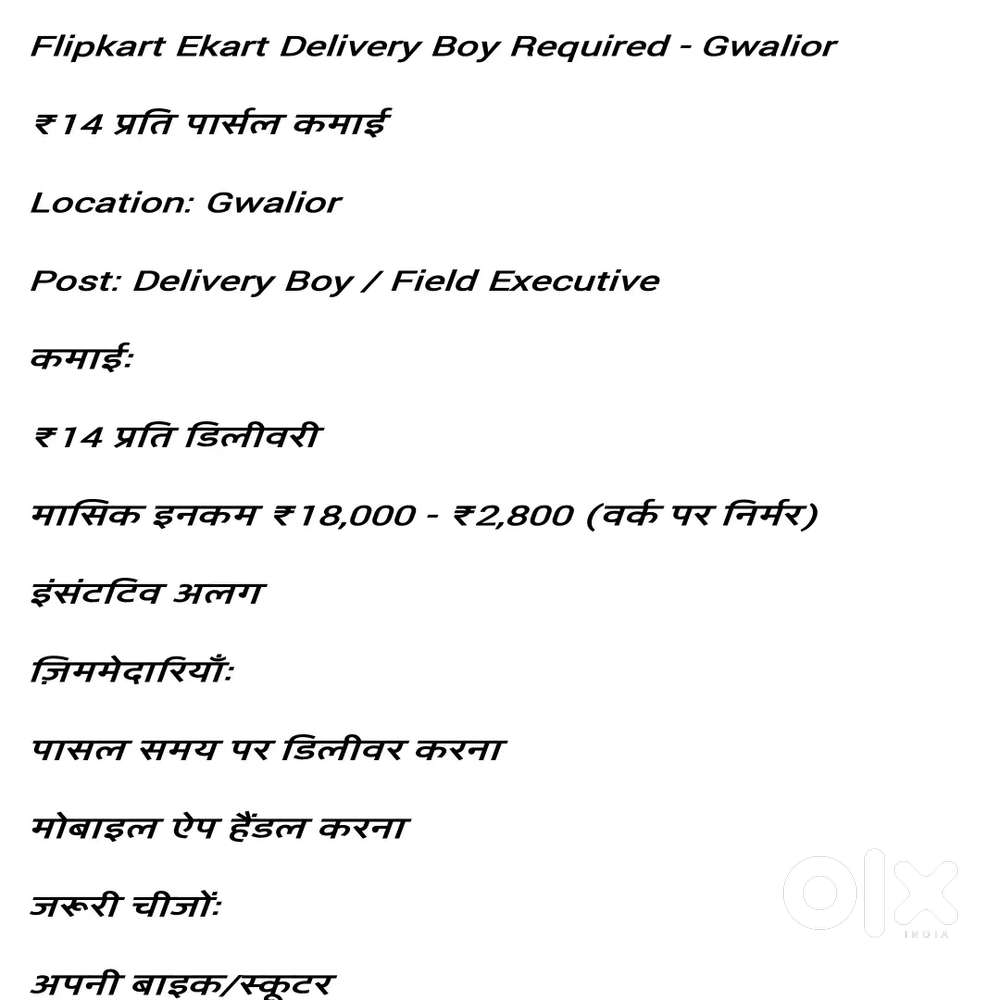 Job। Krbe wale hi msg kre