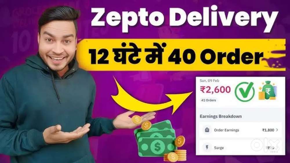 ZEPTO DELIVERY PARTNER JOB IN PATIALA