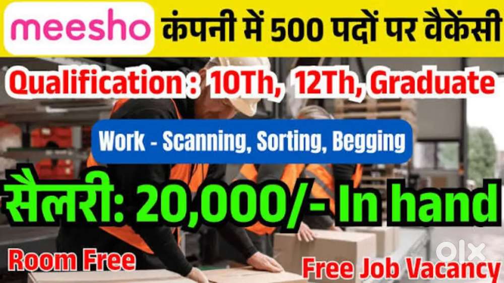 WARE HOUSE, PACKING, HELPER, SCANNING JOB IN LUCKNOW LOCATION !!!
