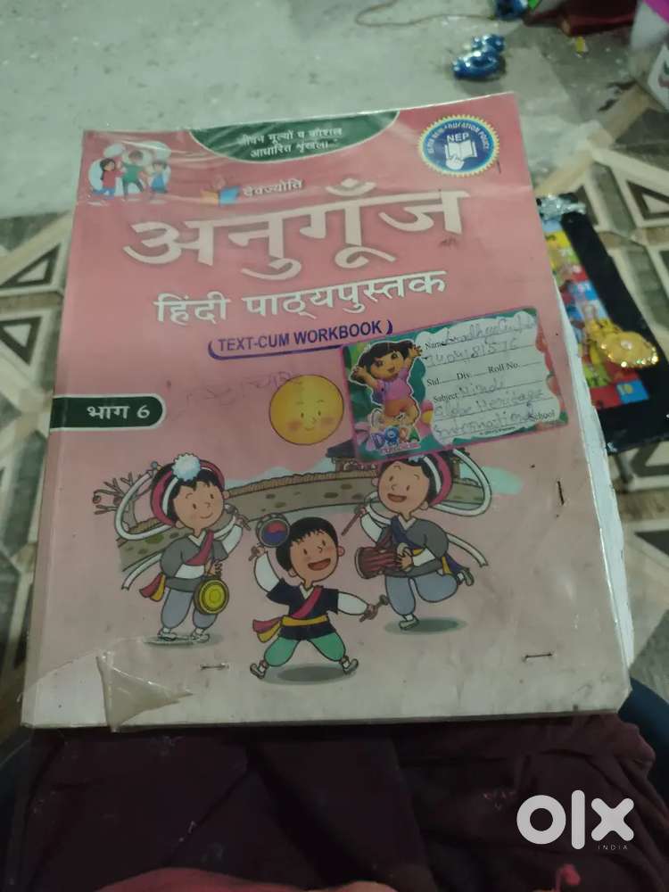 Anukunj Hindi book