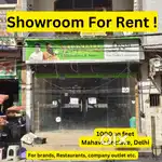 Showroom in Mahavir Enclave Part 3, New Delhi.