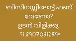 Secured & Un Secured Business loans