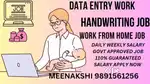 SUPER NEW WORK OPPORTUNITY DATA ENTRY HANDWRITING JOB GOVT REGISTERED