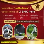 राजकिशोर नगर में शानदार नए बन रहे  मकान बुक करें