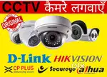 Full HD 4 cctv clr night vision camera full set just 9999