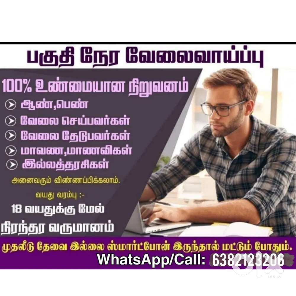 Part Time Full Time Jobs For Students Working Persons Housewives