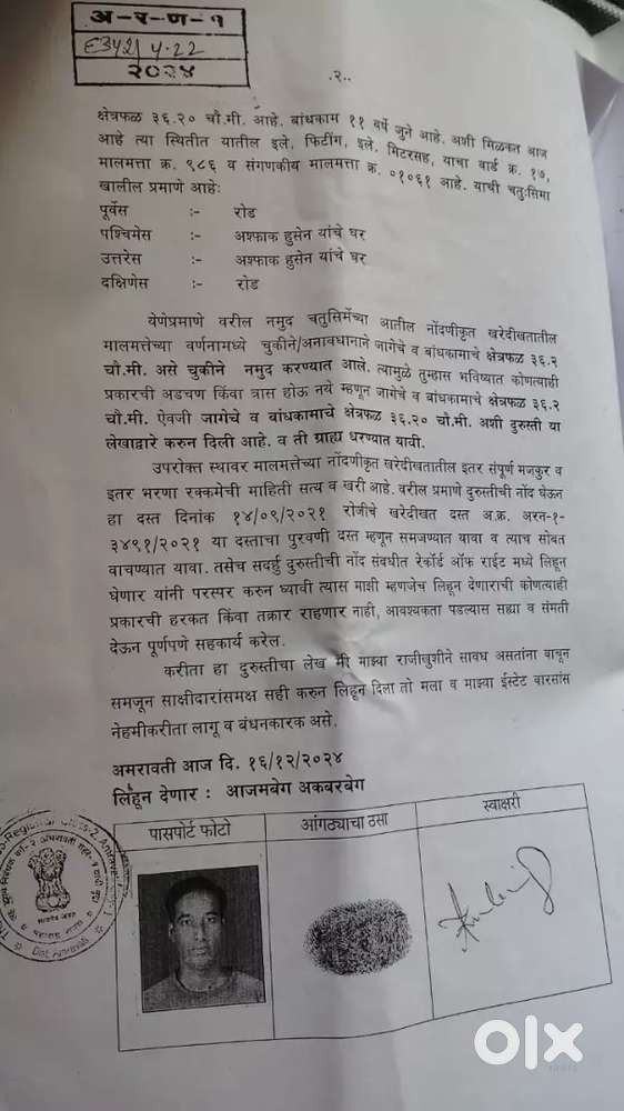 Mai bar and restaurant sel all satup