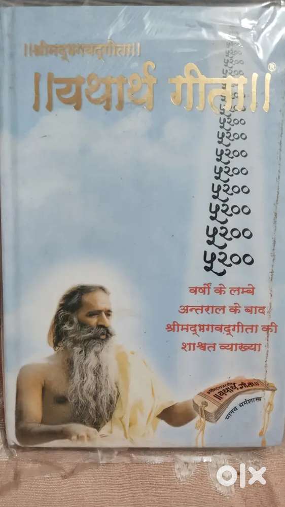 Yatharth geeta sell