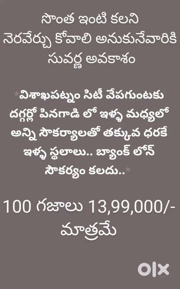 RESIDENTIAL PLOTS FOR SALE