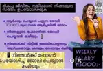 ഇനി ഇഷ്ടപ്പെട്ടു ജോലി ചെയ്യാം $