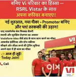 Vi Prepaid