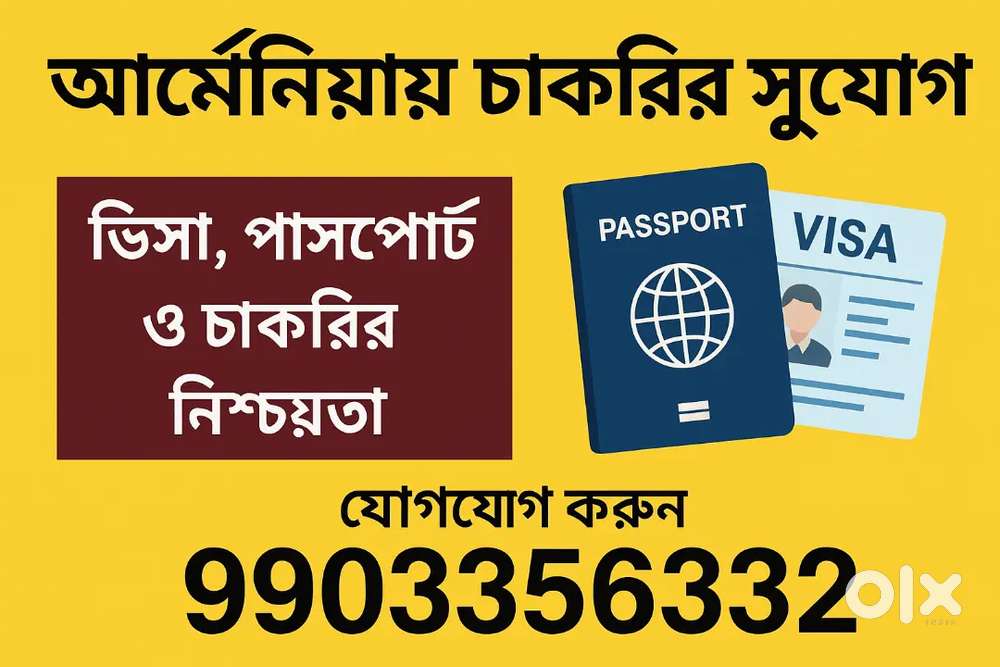 Bideshe chakri in MNC company