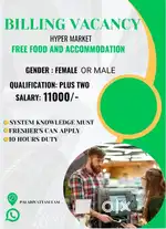 SUPER MARKET GROUP VACANCY