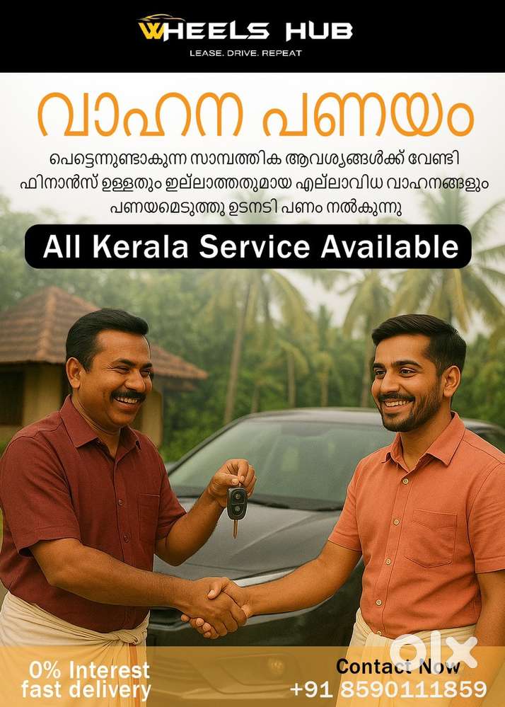 Vahanam panayam Edukkum / Car Lease / Bike Lease