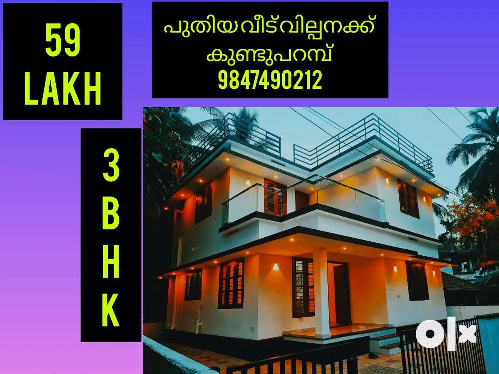 Kunduparamb town new house 59 lakh negoshible