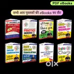 Spoken English Guru All books in 99/-