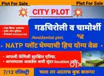 Plot Area:- गडचिरोली, चामोर्शी, आरमोरी, चंद्रपूर.