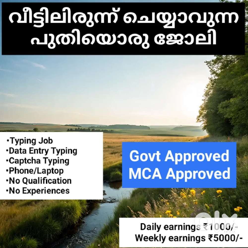 ദിവസവും 2-3 മണിക്കൂർ ജോലി ചെയ്യൂ, വരുമാനം നെടു