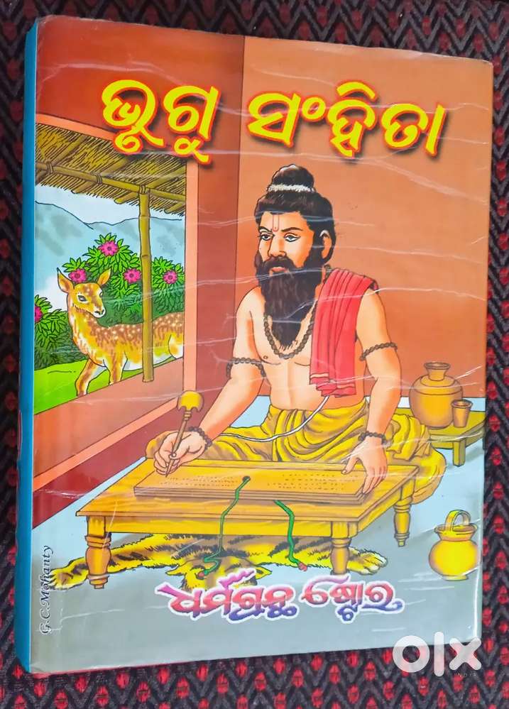 Bhrugu Samhita & Shree Ramcharitamanas
