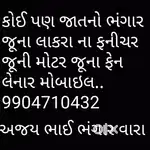 Ajay Bhai jamnagar