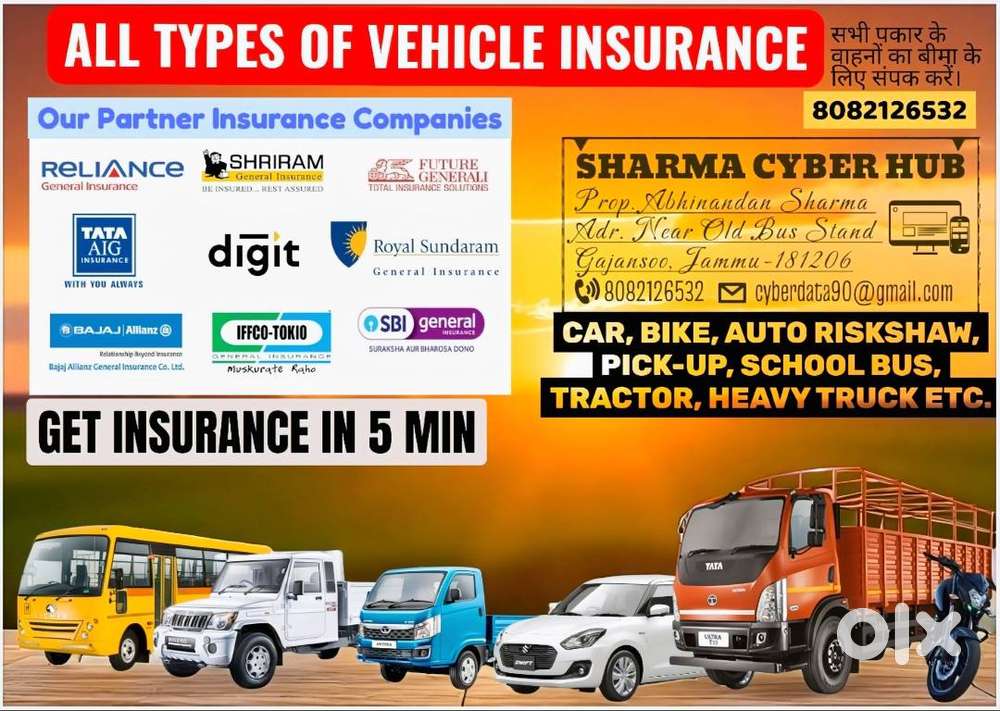 Insurance car Bike Commercial vehicle