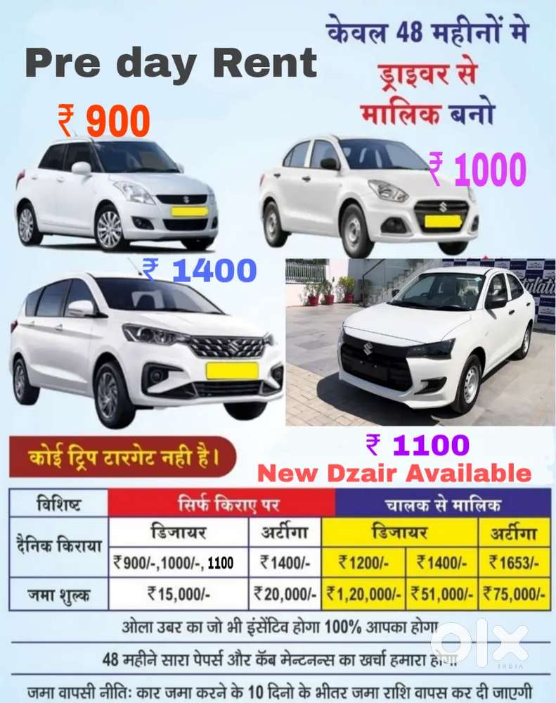 Ola Uber mai Chalane keliye swift dzair milegi