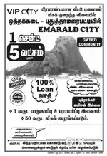 மதுரை ஒத்தக்கடை