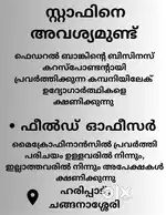Urgent hiring for field officers