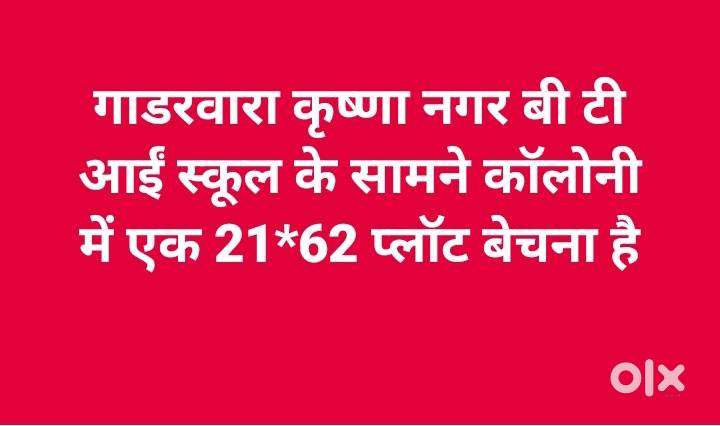 1300 Sq.ft. Residential Plot for Sale in Anand Vihar, Gadarwara