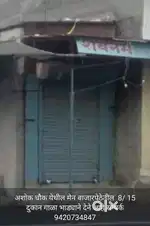 अशोक चौक मेन बाजार पेठेत 8 / 15 दुकान गाळा भाड्याने देणें आहे