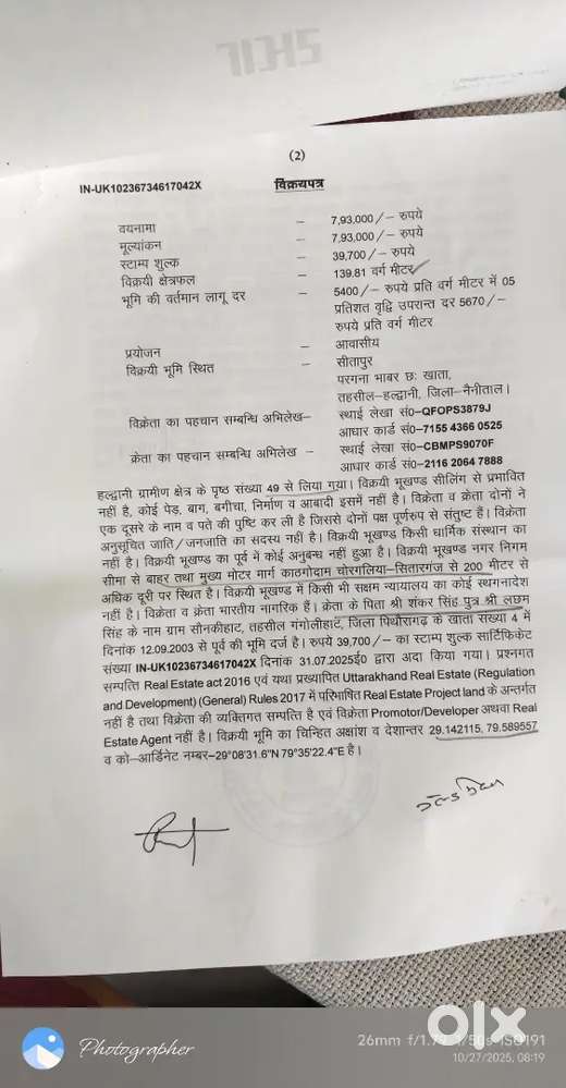 1500sq fitt 1350sqfitt 1450sqfitt र